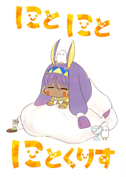 にと にと にとくりす