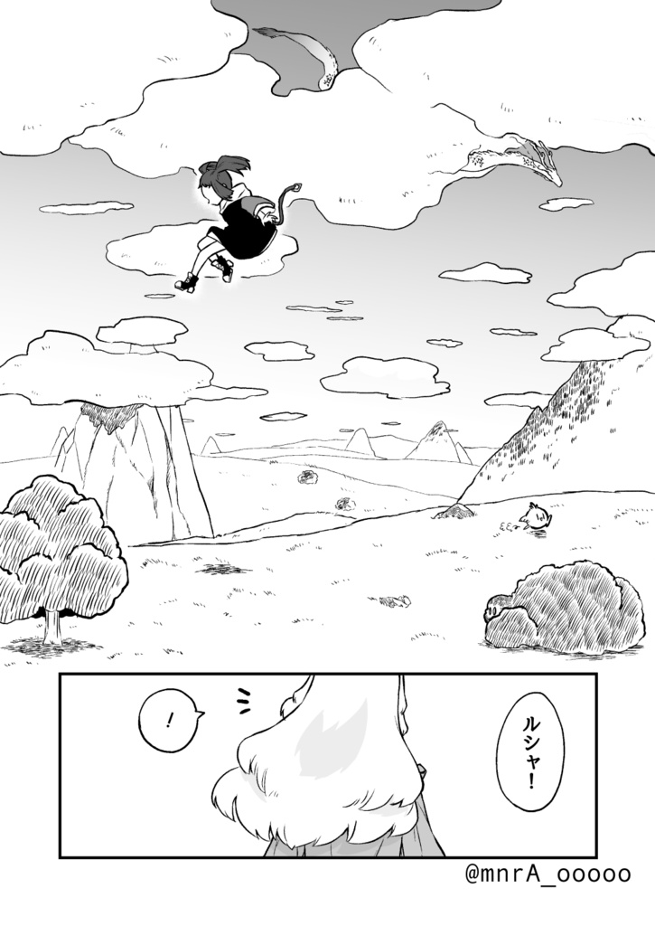 クレマノジア ~流麗の鐘~ 上