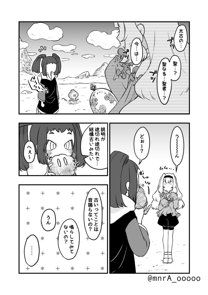 クレマノジア ~流麗の鐘~ 上