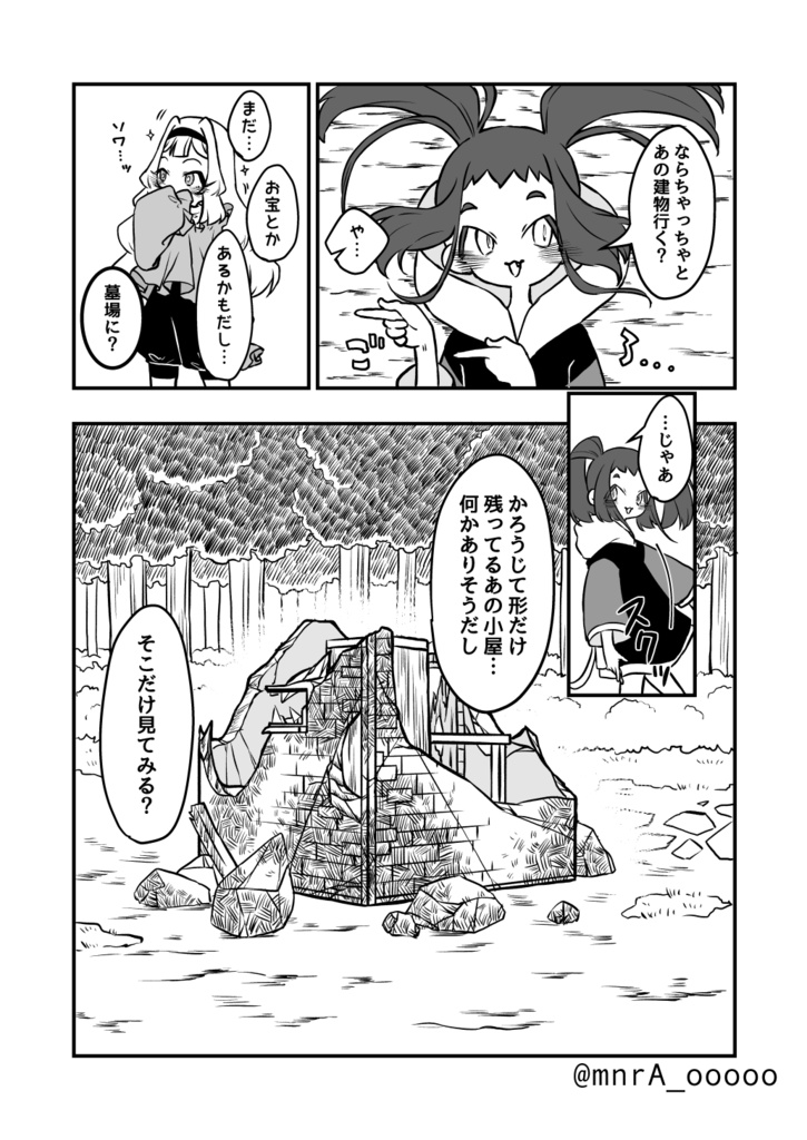 クレマノジア ~流麗の鐘~ 上