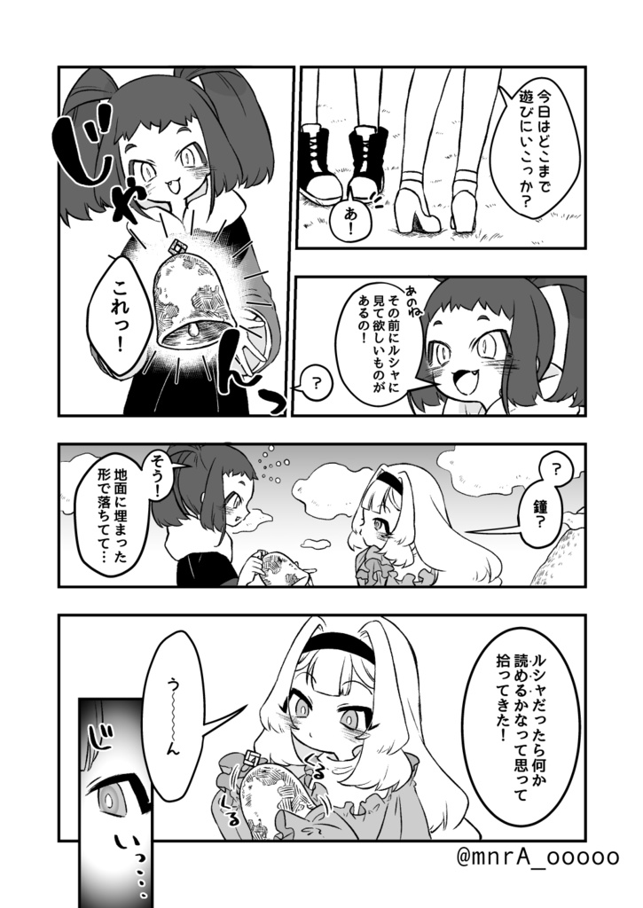 クレマノジア ~流麗の鐘~ 上