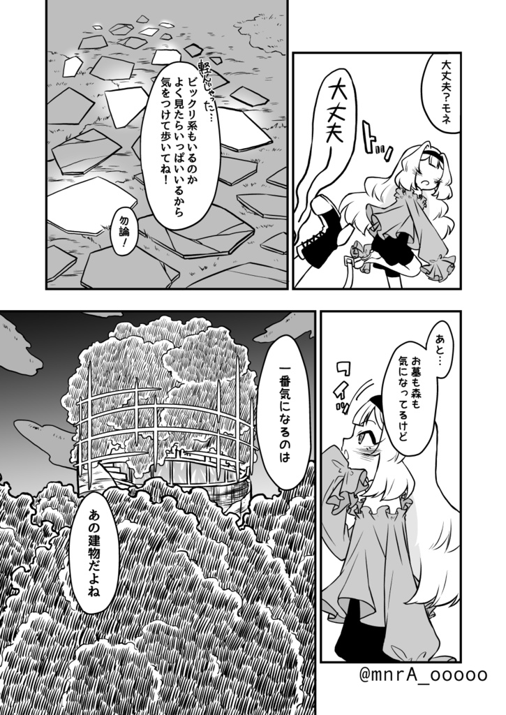 クレマノジア ~流麗の鐘~ 上