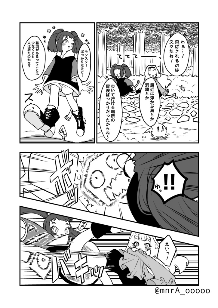 クレマノジア ~流麗の鐘~ 上