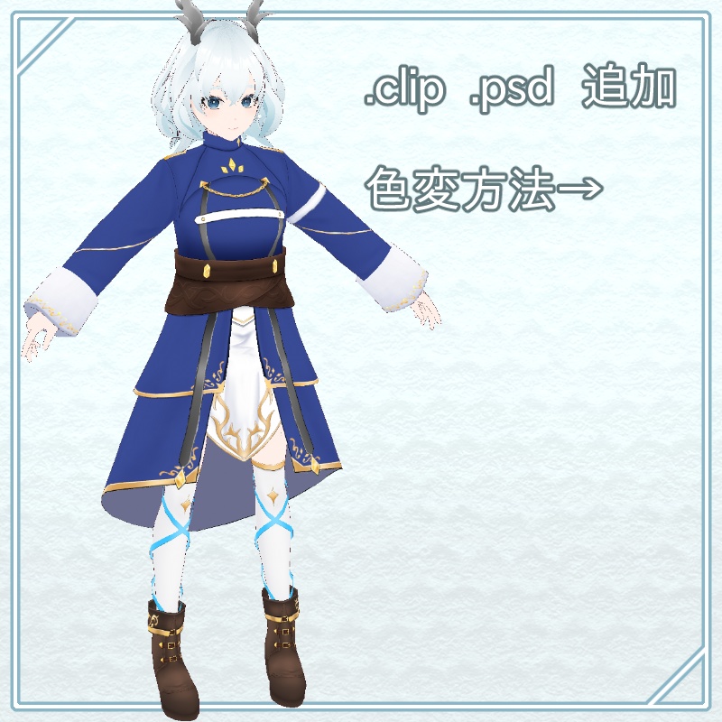 オリジナル3Dモデル VRoid  エルシー