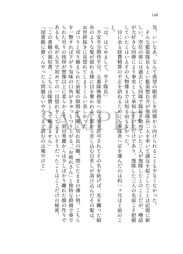 脱色夢アンソロジー『拝啓、』