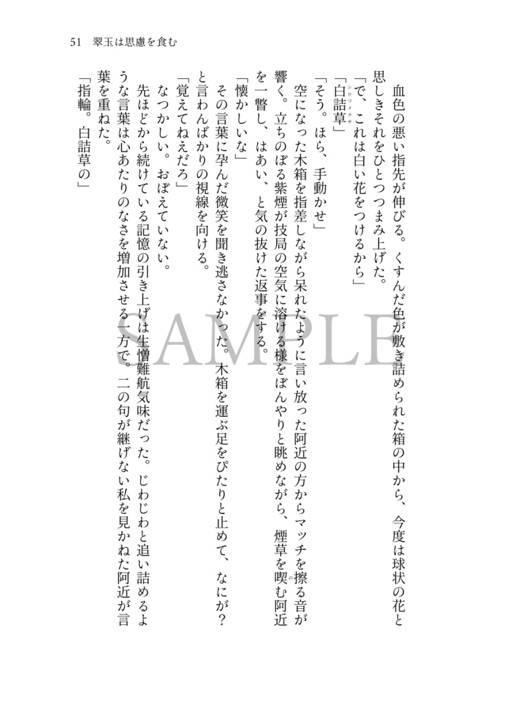 脱色夢アンソロジー『拝啓、』