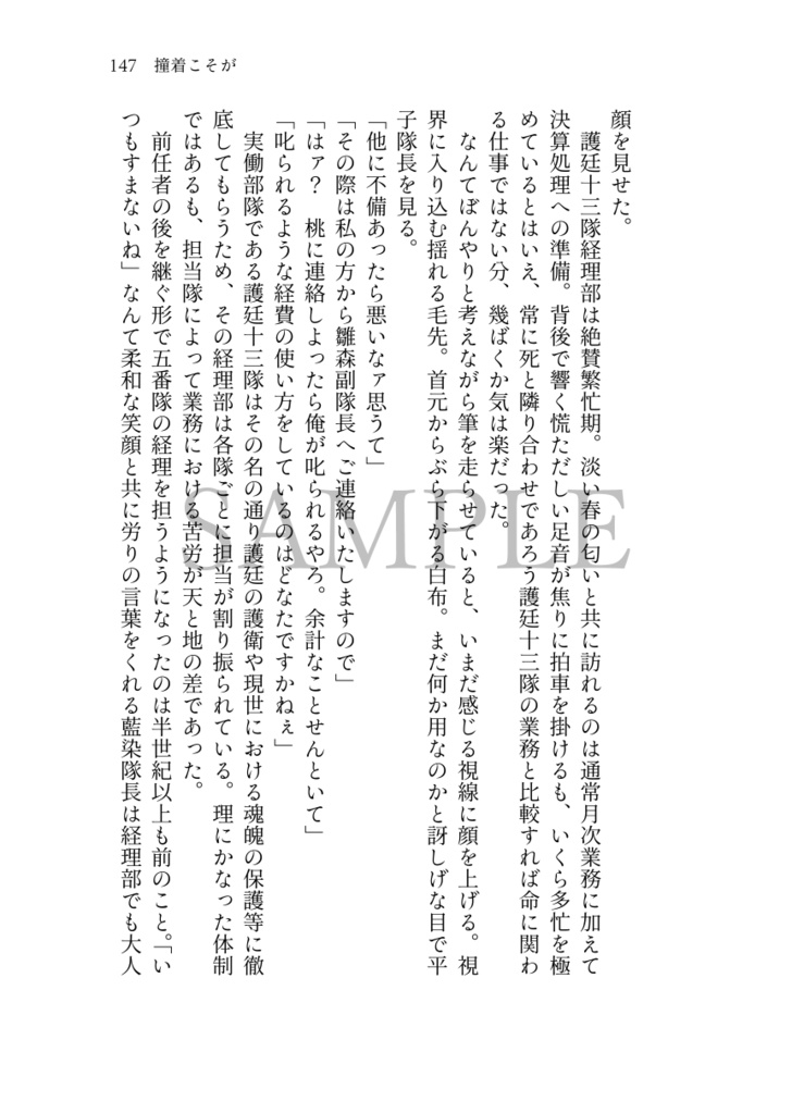 脱色夢アンソロジー『拝啓、』