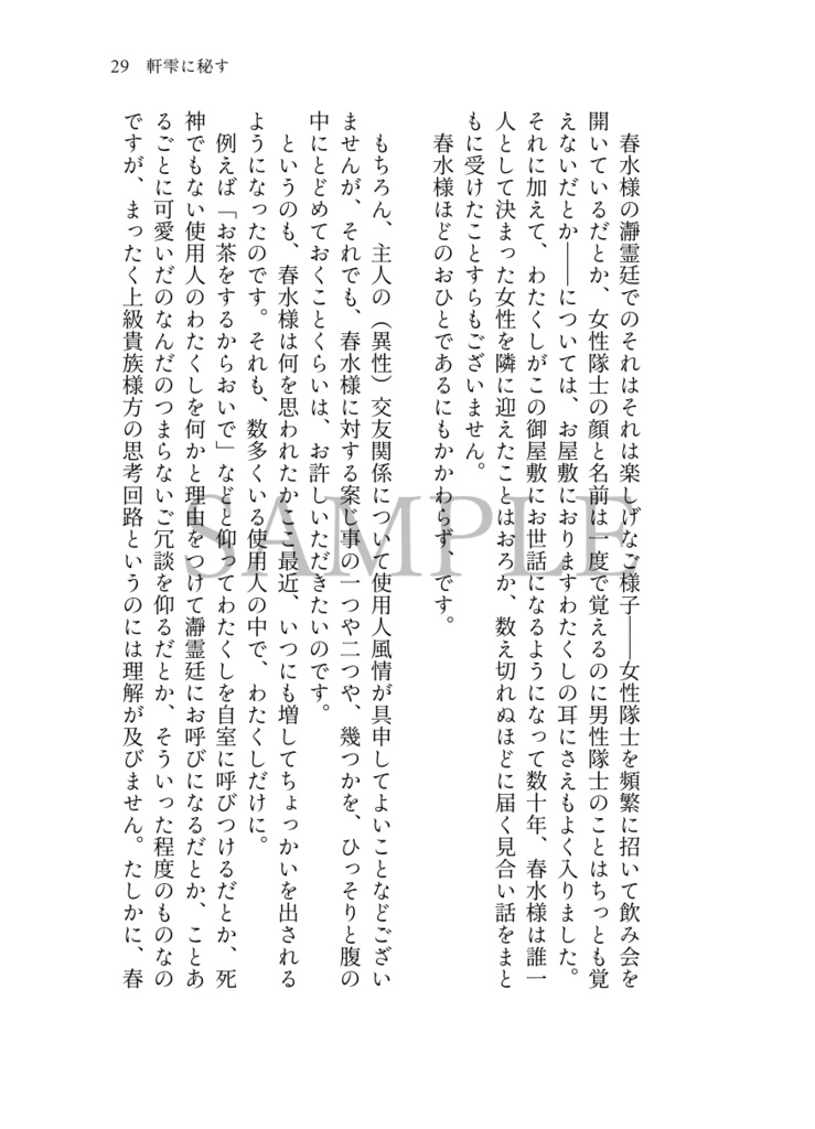 脱色夢アンソロジー『拝啓、』