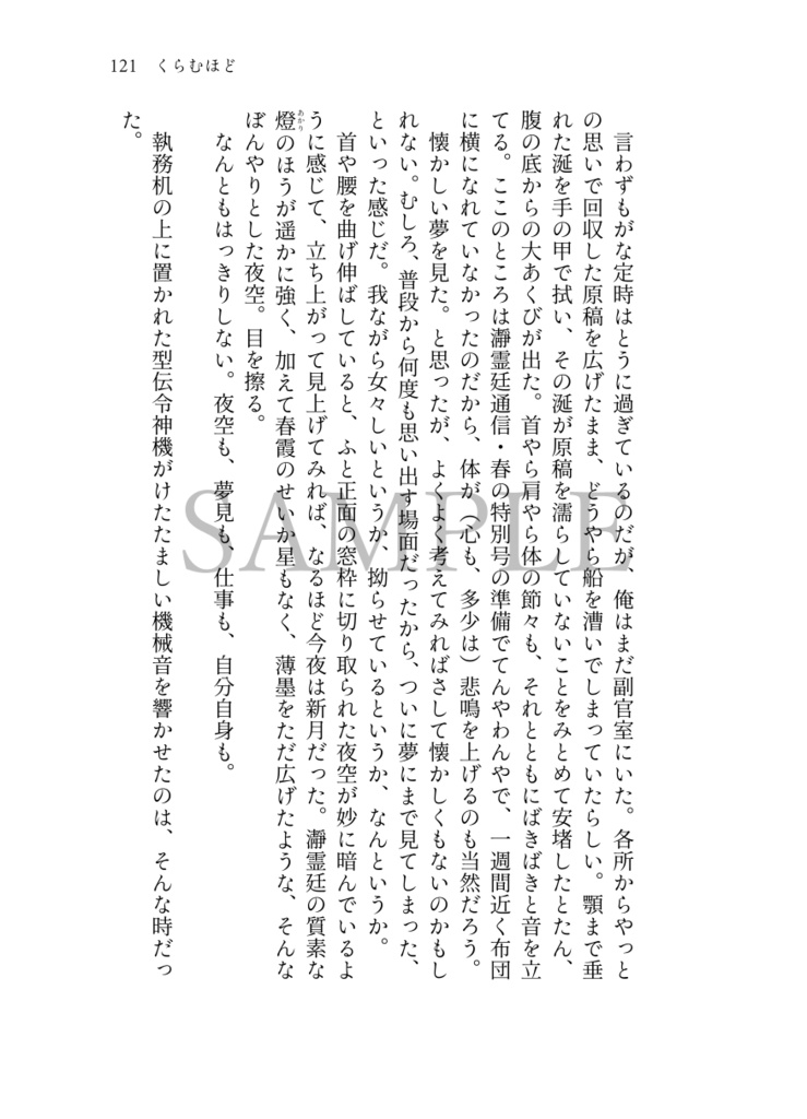 脱色夢アンソロジー『拝啓、』