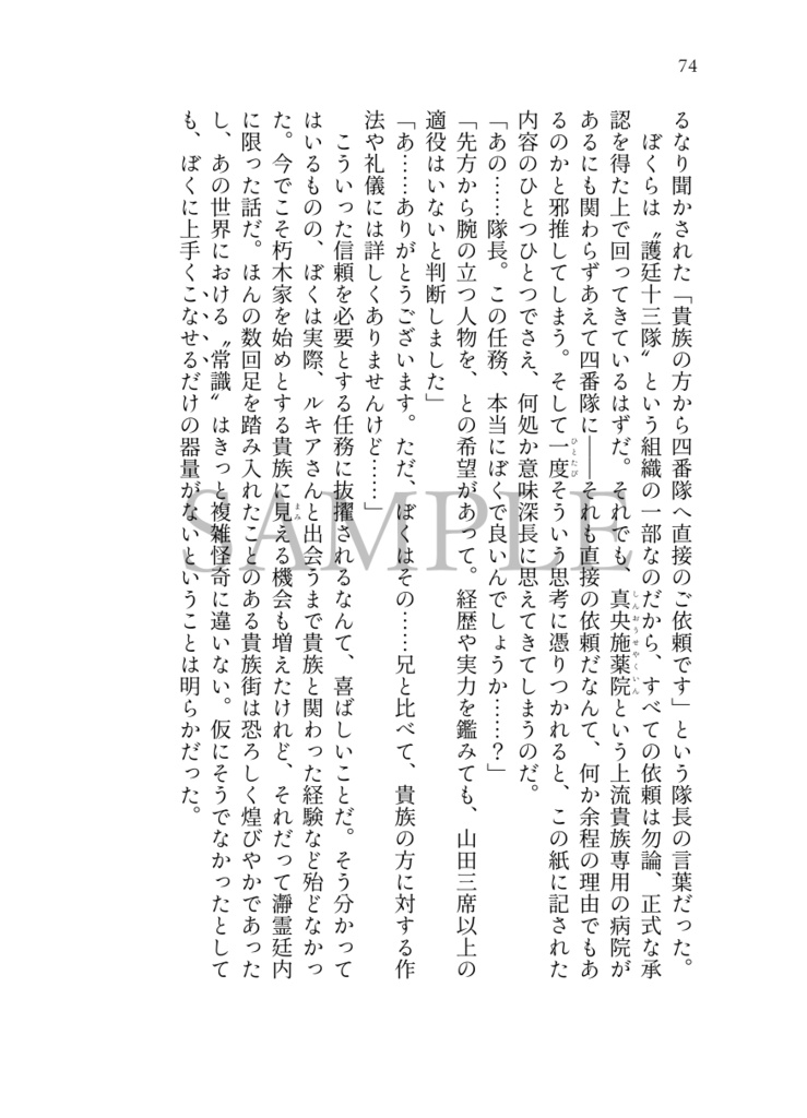 脱色夢アンソロジー『拝啓、』