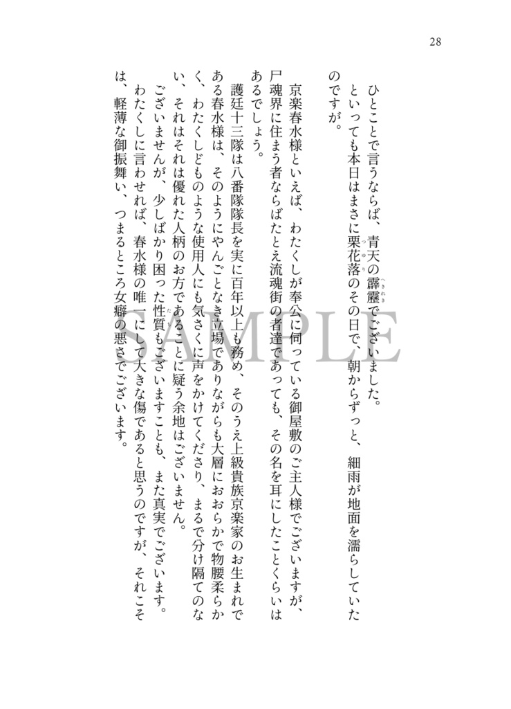 脱色夢アンソロジー『拝啓、』