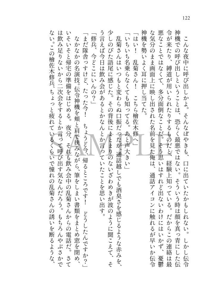 脱色夢アンソロジー『拝啓、』