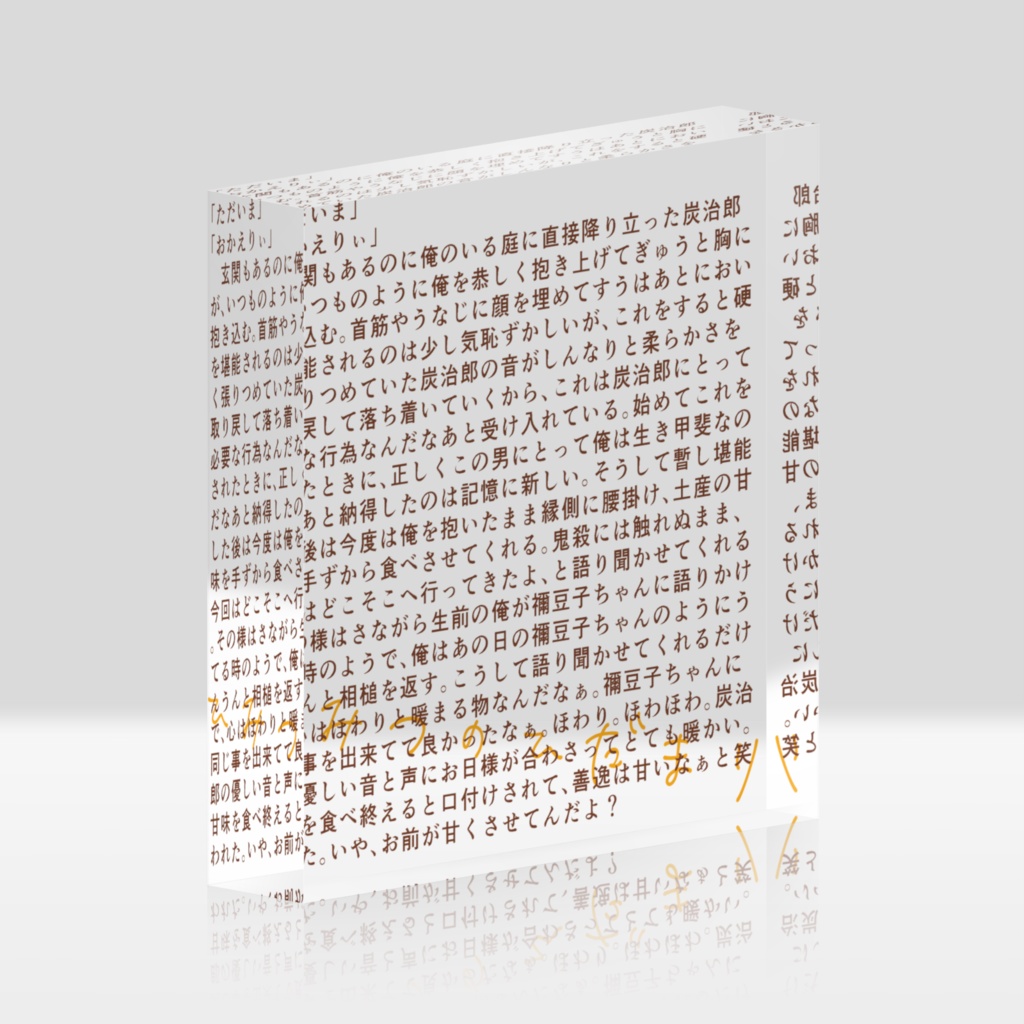 ひみつのひだまり