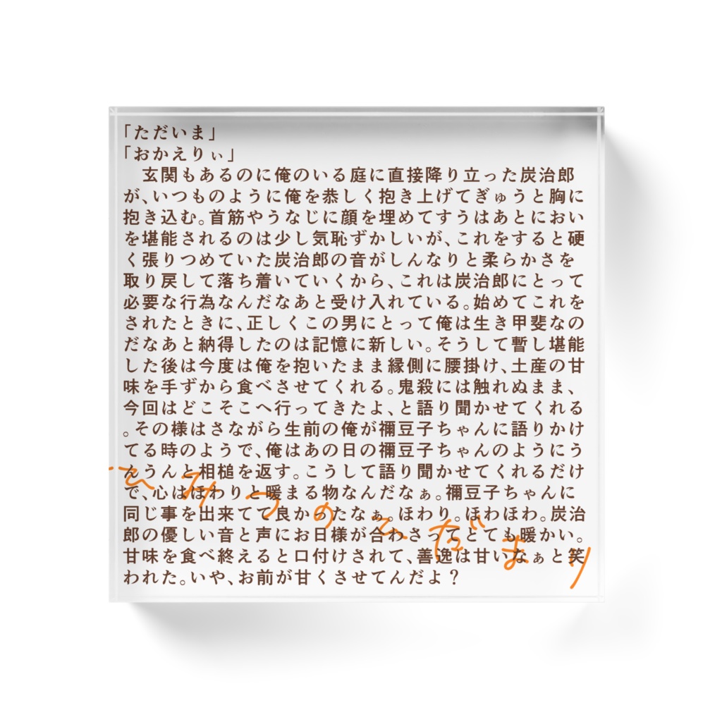 ひみつのひだまり