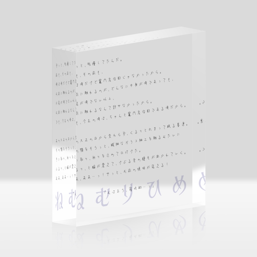 ねむりひめ