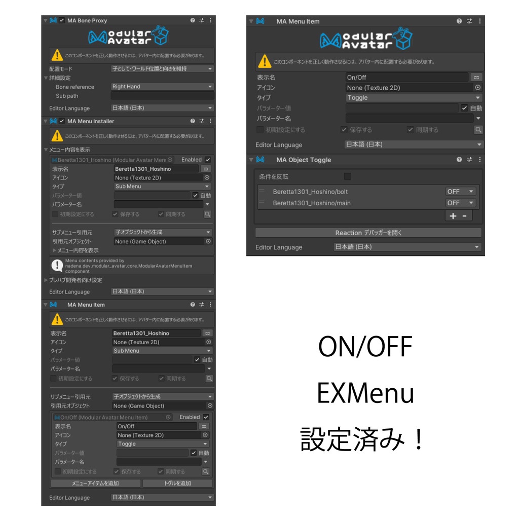 Beretta1301 Ver.小鳥遊ホシノ【VRChat用】【MA対応】