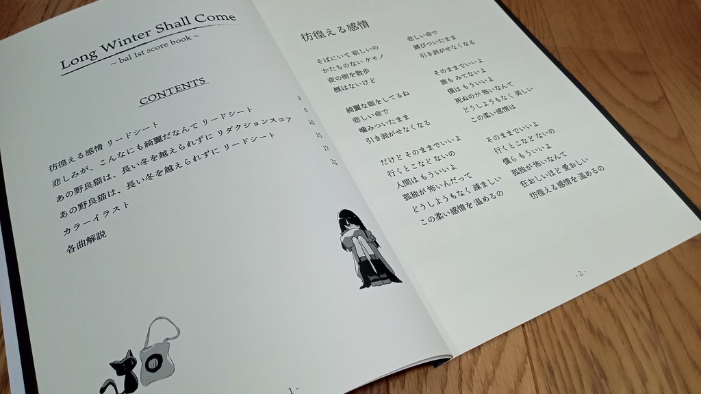 『Long Winter Shall Come ~bal 1st score book~』