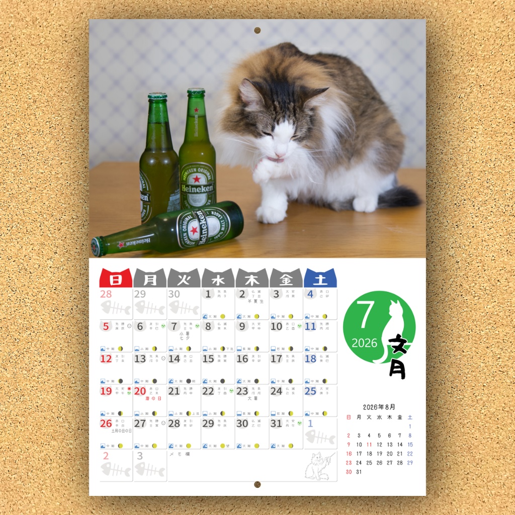 2026年オリジナル猫カレンダー(Nyan Calendar 2026-酔いどれ猫編-)