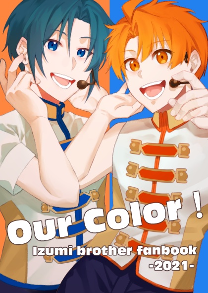 【販売休止中】Our Color!