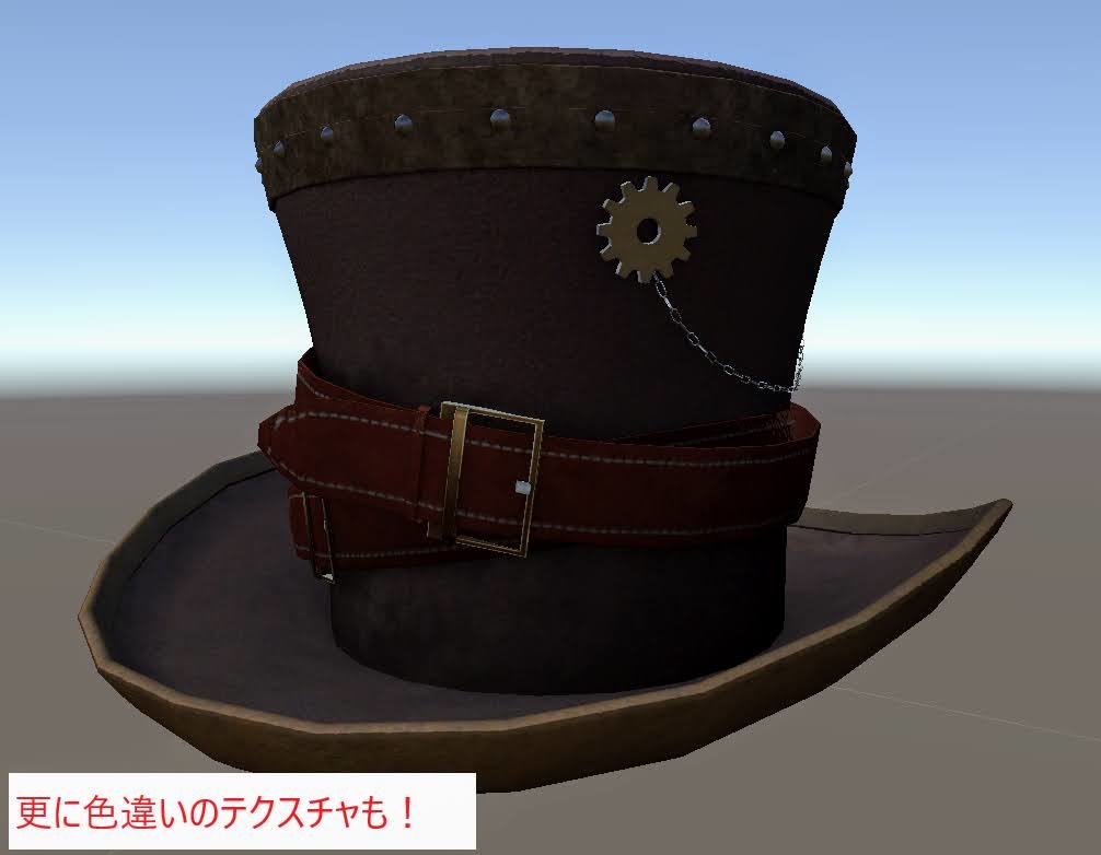 スチームパンク風 ハット【VRChat想定】