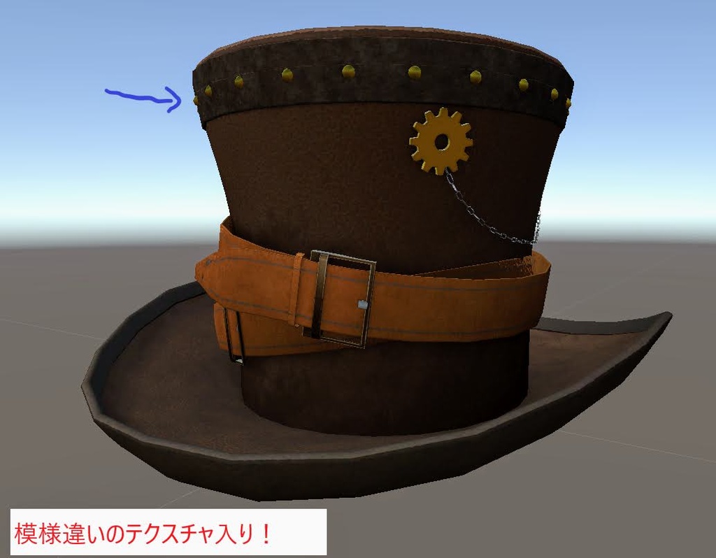 スチームパンク風 ハット【VRChat想定】