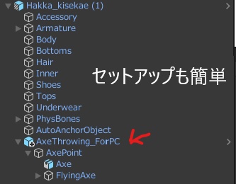 【Quest対応】斧&投擲パーティクル