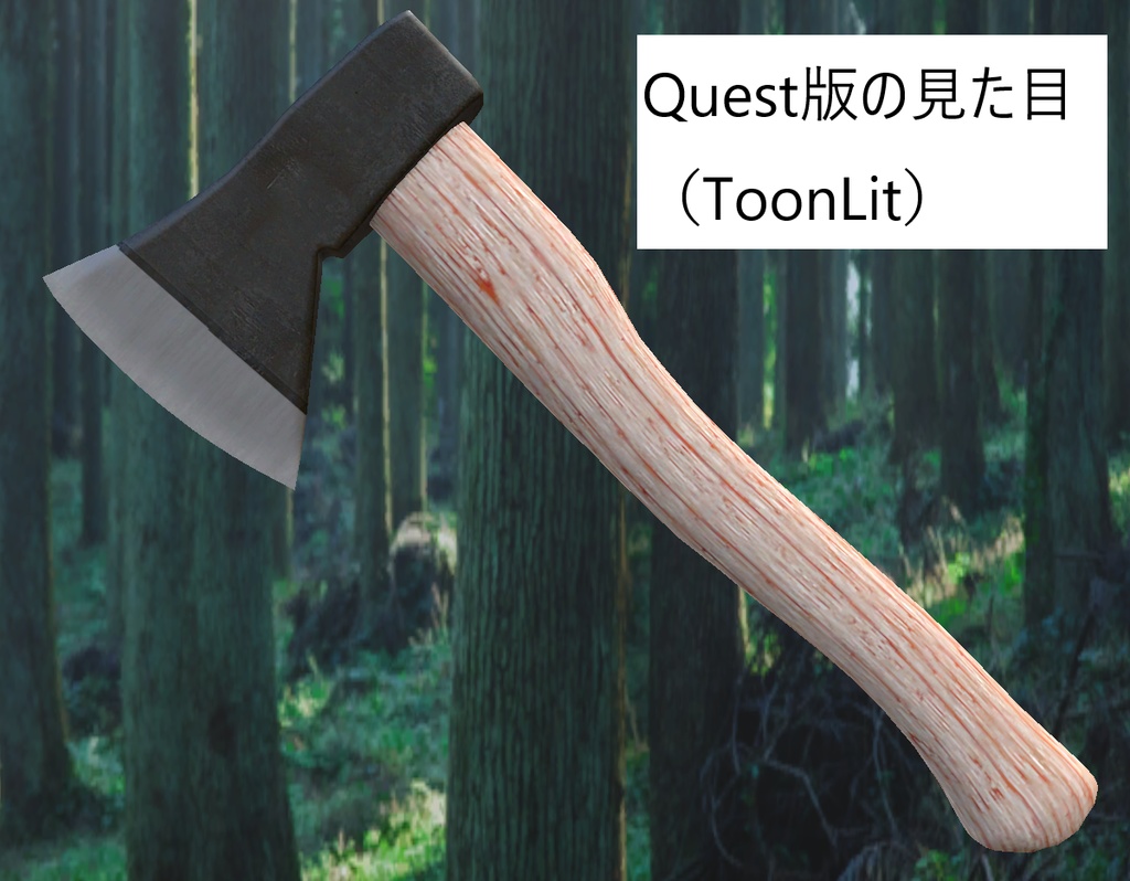 【Quest対応】斧&投擲パーティクル