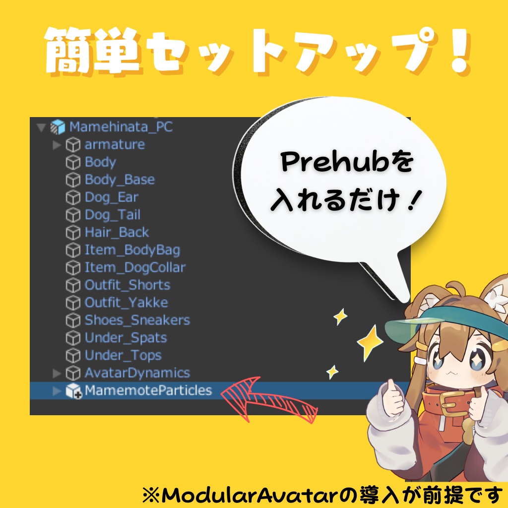 まめひなた向け 表情パーティクル【Quest対応】