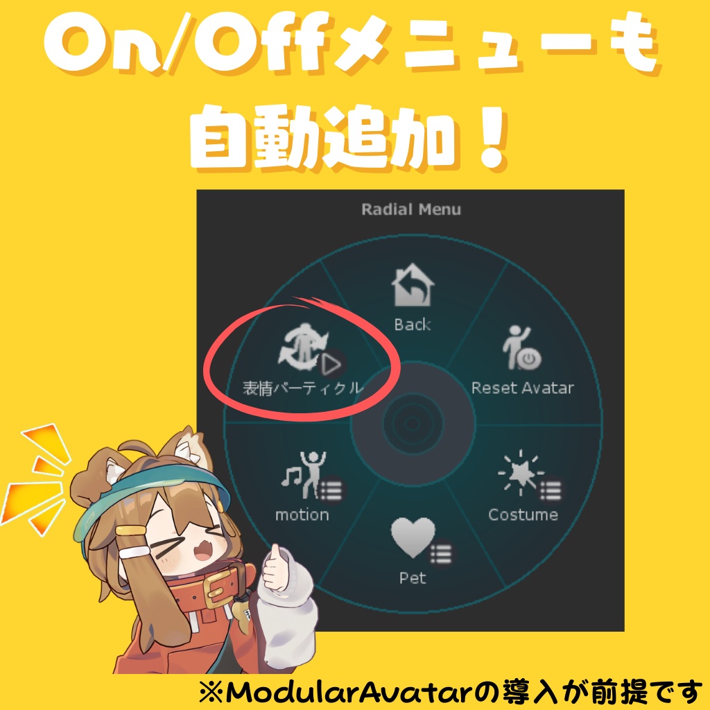 まめひなた向け 表情パーティクル【Quest対応】