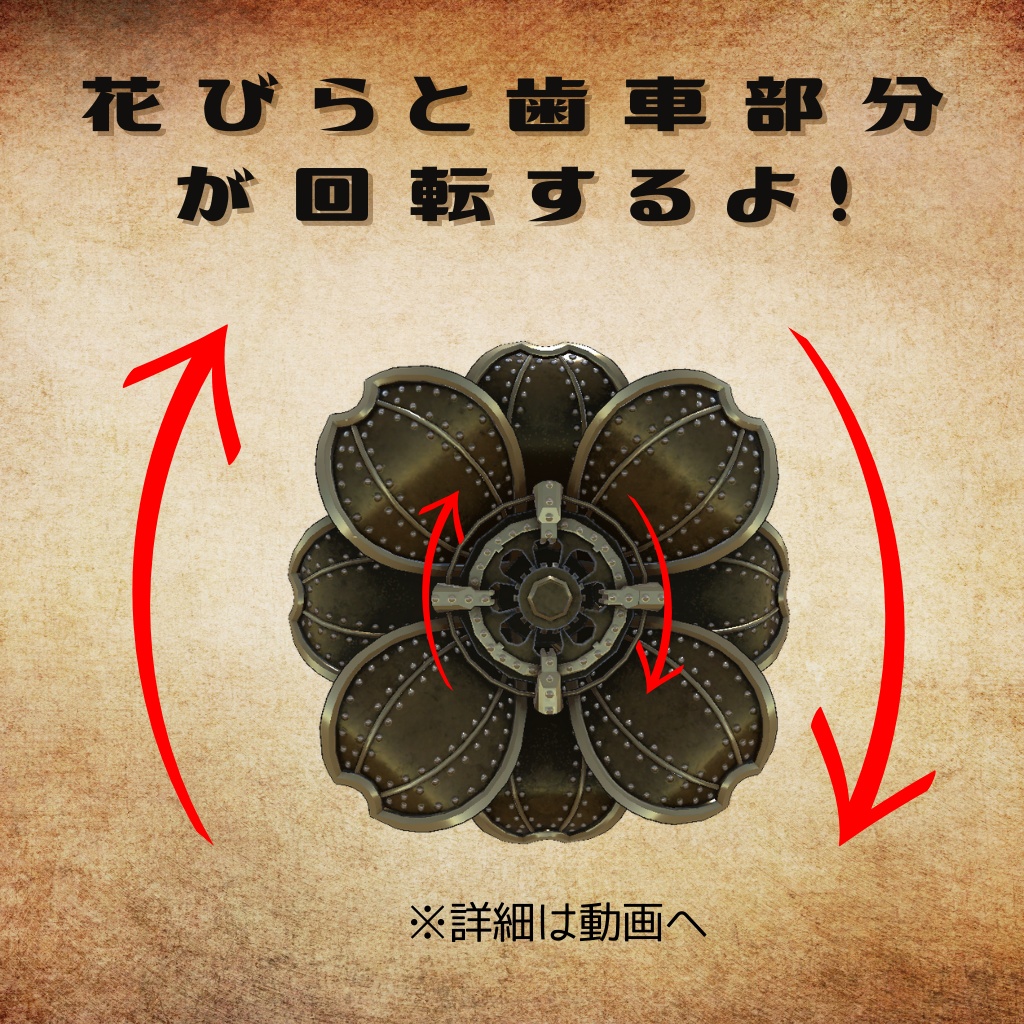 動く!5色入り!スチームパンク 花アクセサリー