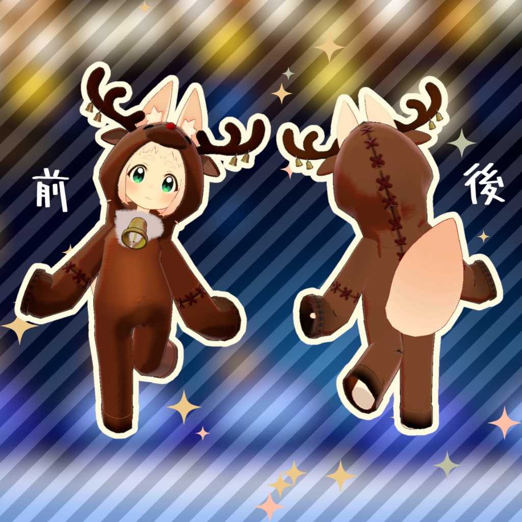 トナカイ着ぐるみ ロポリこん向け
