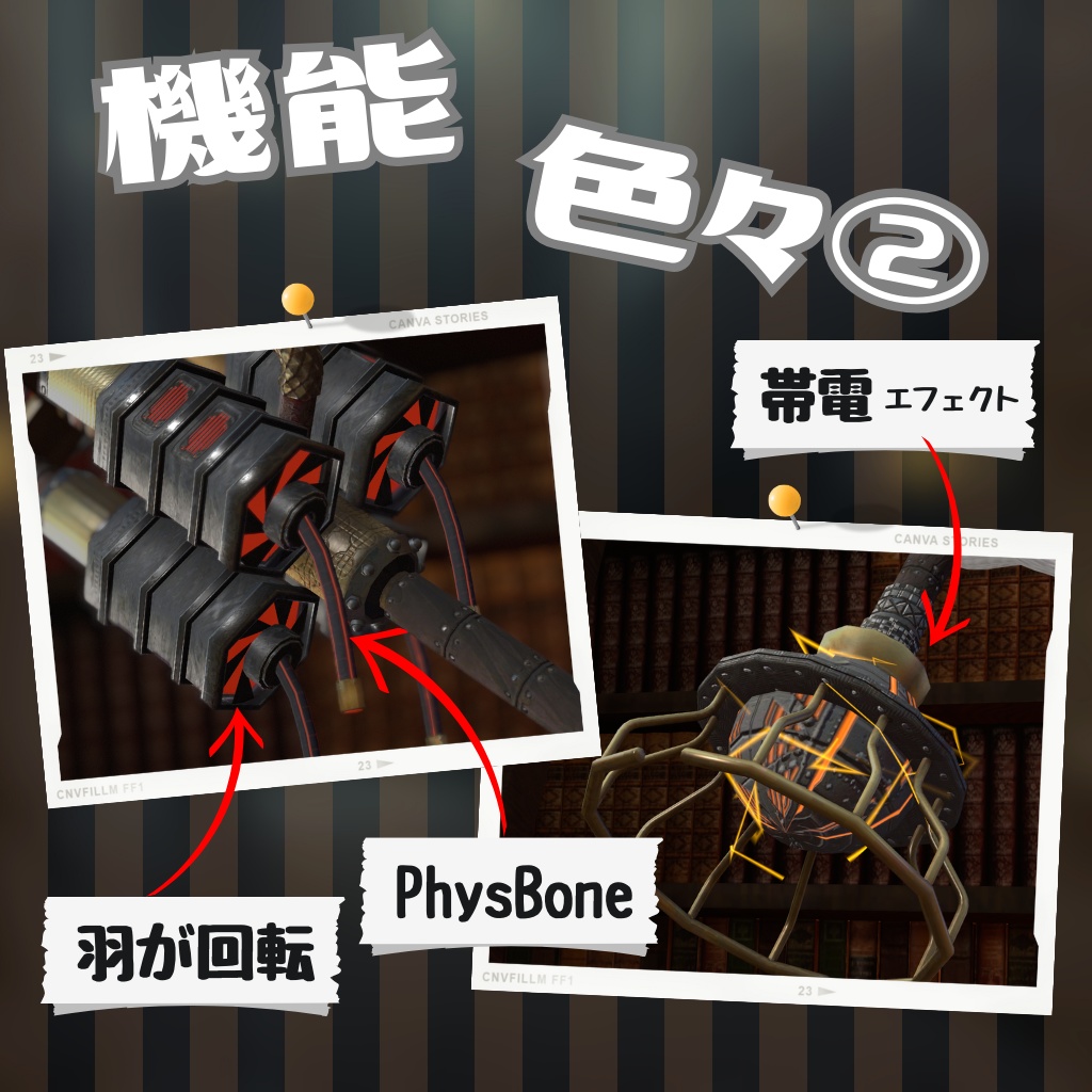 VRC想定オリジナル武器「蒸気式雷杖」