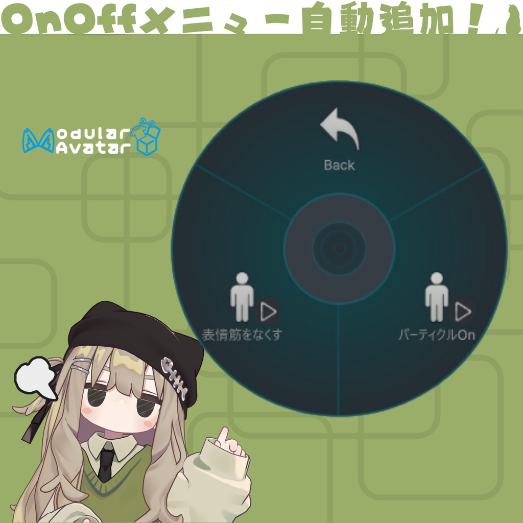 キプフェル無表情ギミック+表情パーティクル