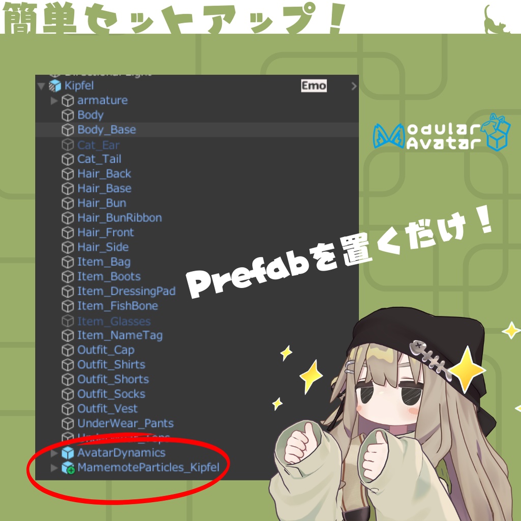 キプフェル無表情ギミック+表情パーティクル