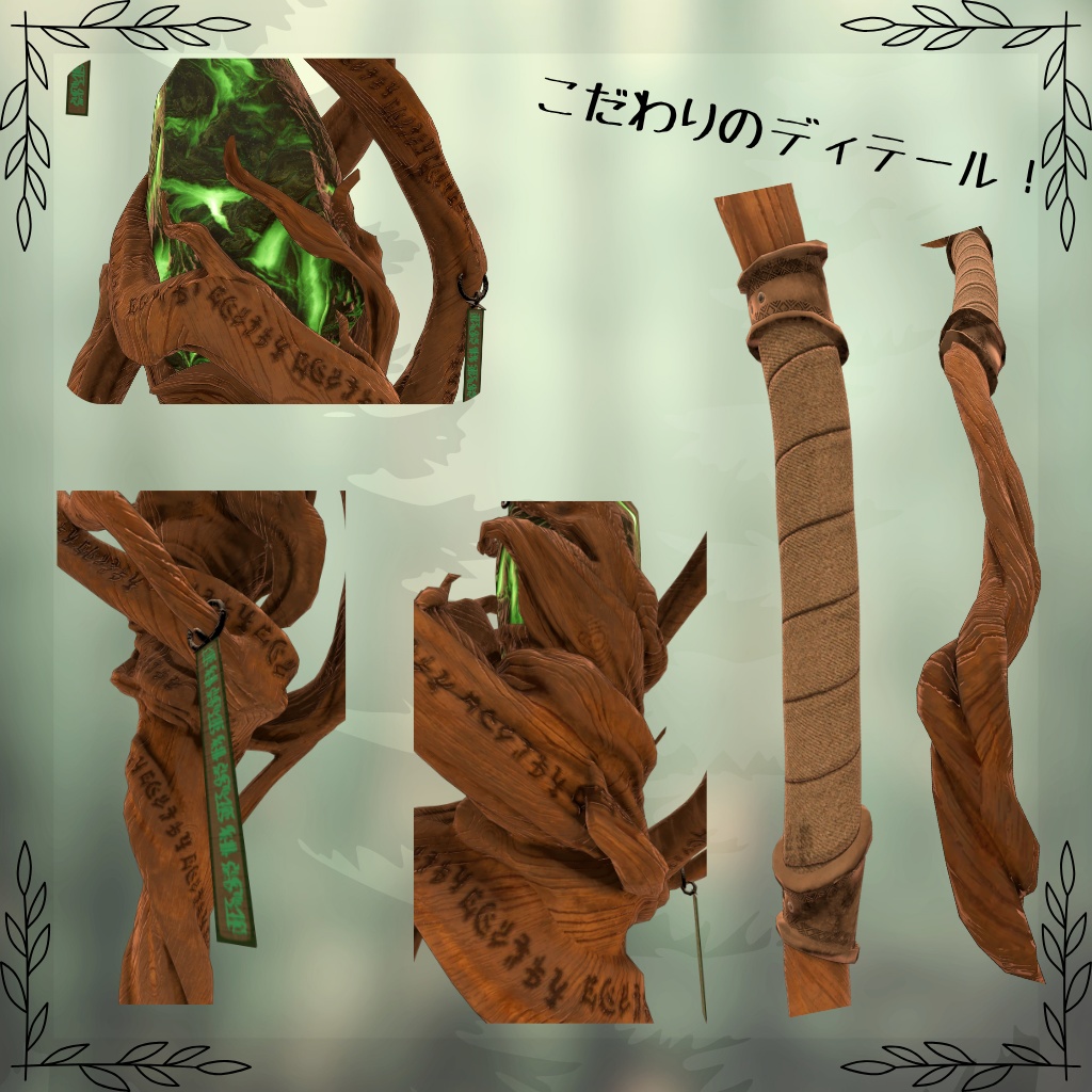 【ギミック付き】森/沼の魔女の杖【Ver2アップデート!】