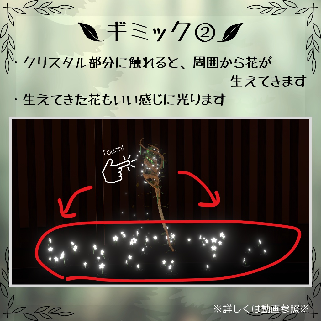 【ギミック付き】森/沼の魔女の杖【Ver2アップデート!】