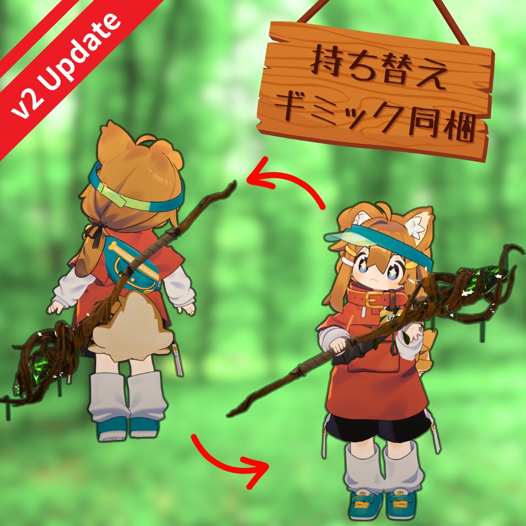 【ギミック付き】森/沼の魔女の杖【Ver2アップデート!】
