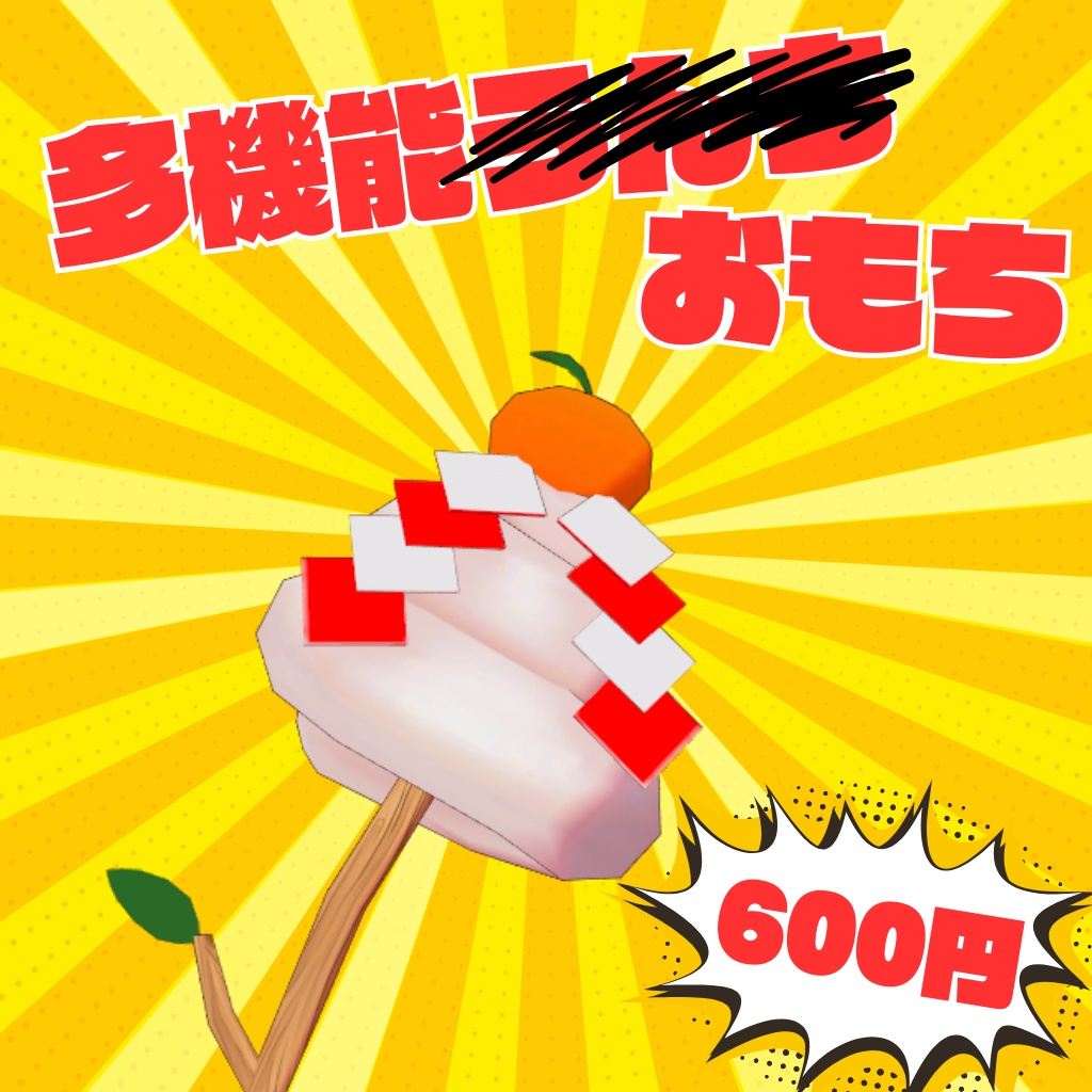 多機能うんち【ModularAvatar対応】