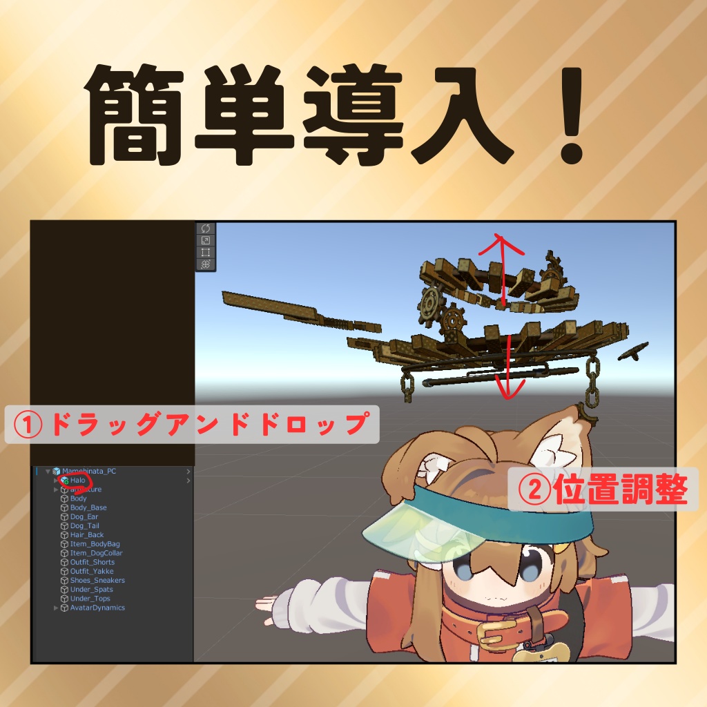 【パーティクル付き】スチームパンクヘイロー