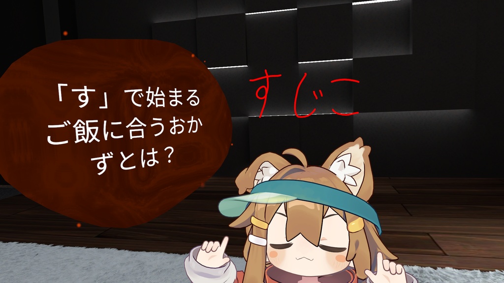 トークテーマガン【ワールド用】