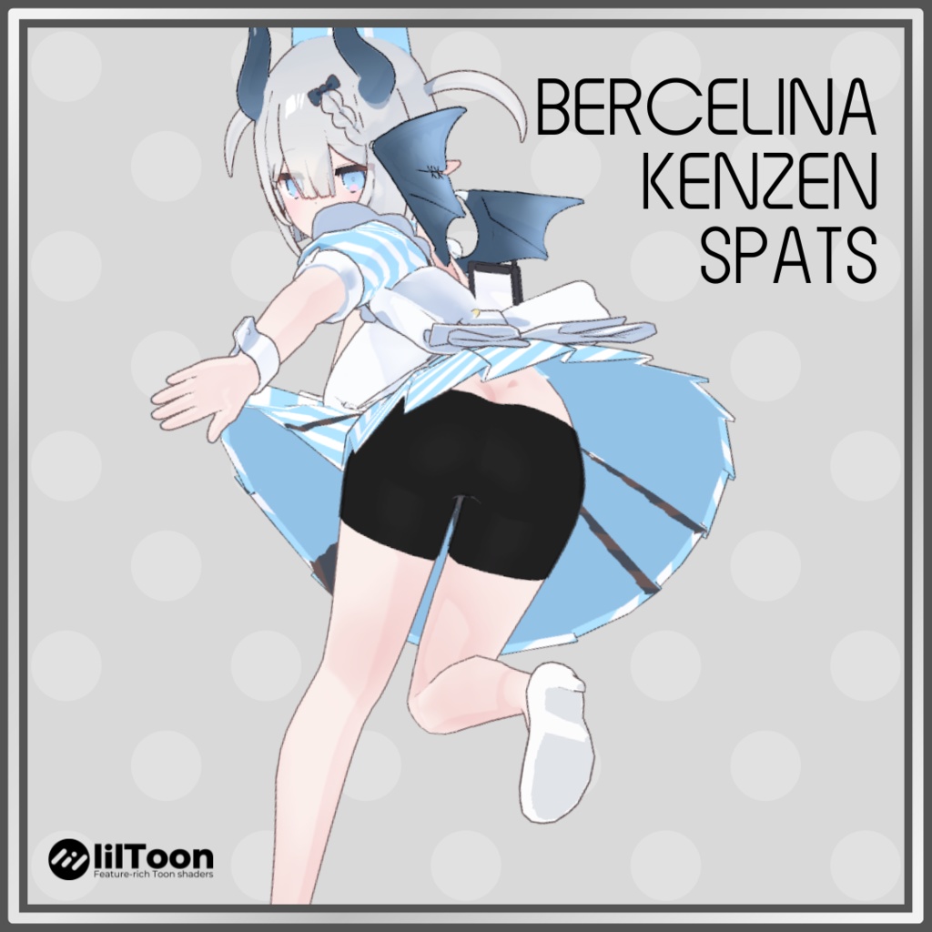 【ベルセリナ専用】健全スパッツ