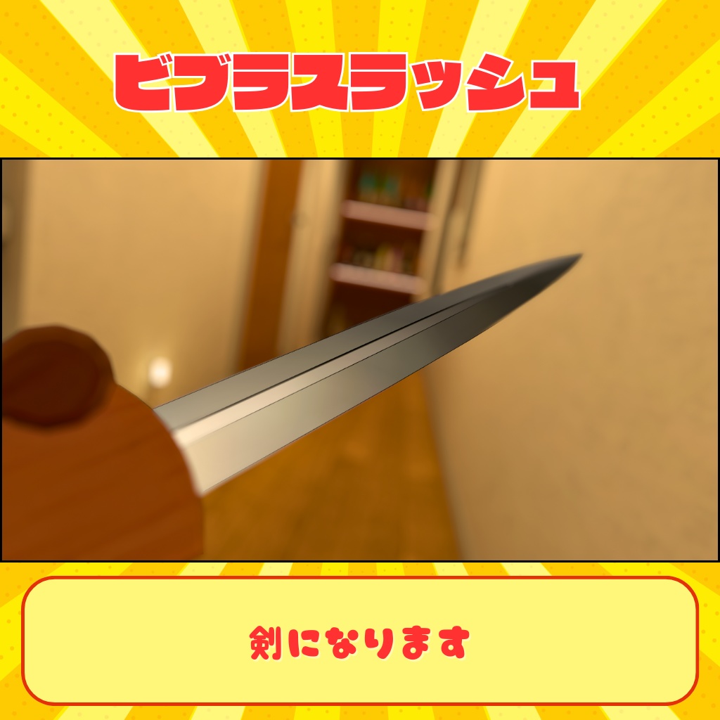 【ギミック付き】多機能カーッと鳴る楽器