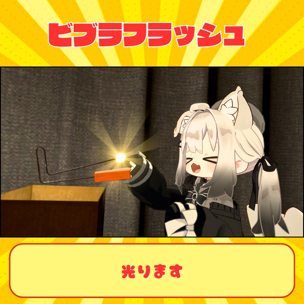 【ギミック付き】多機能カーッと鳴る楽器