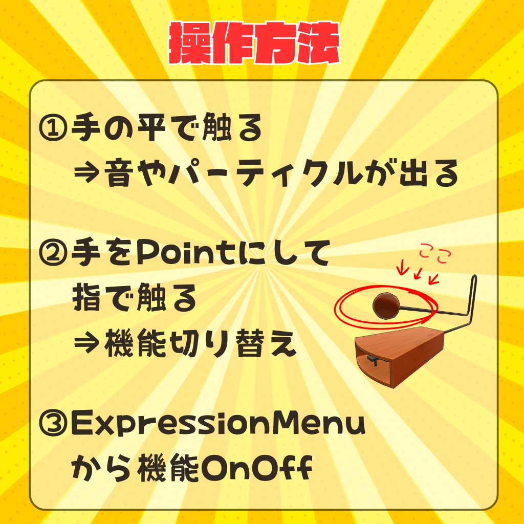 【ギミック付き】多機能カーッと鳴る楽器
