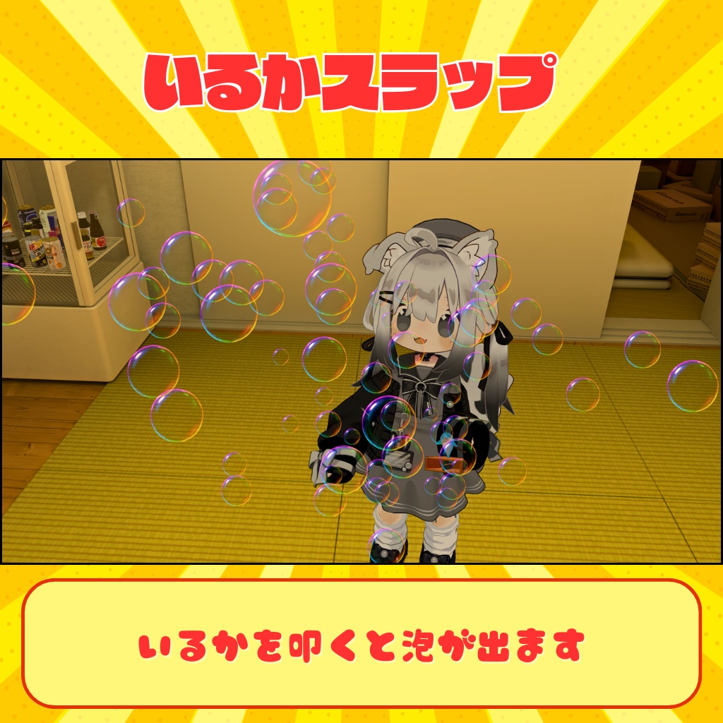 【ギミック付き】多機能カーッと鳴る楽器