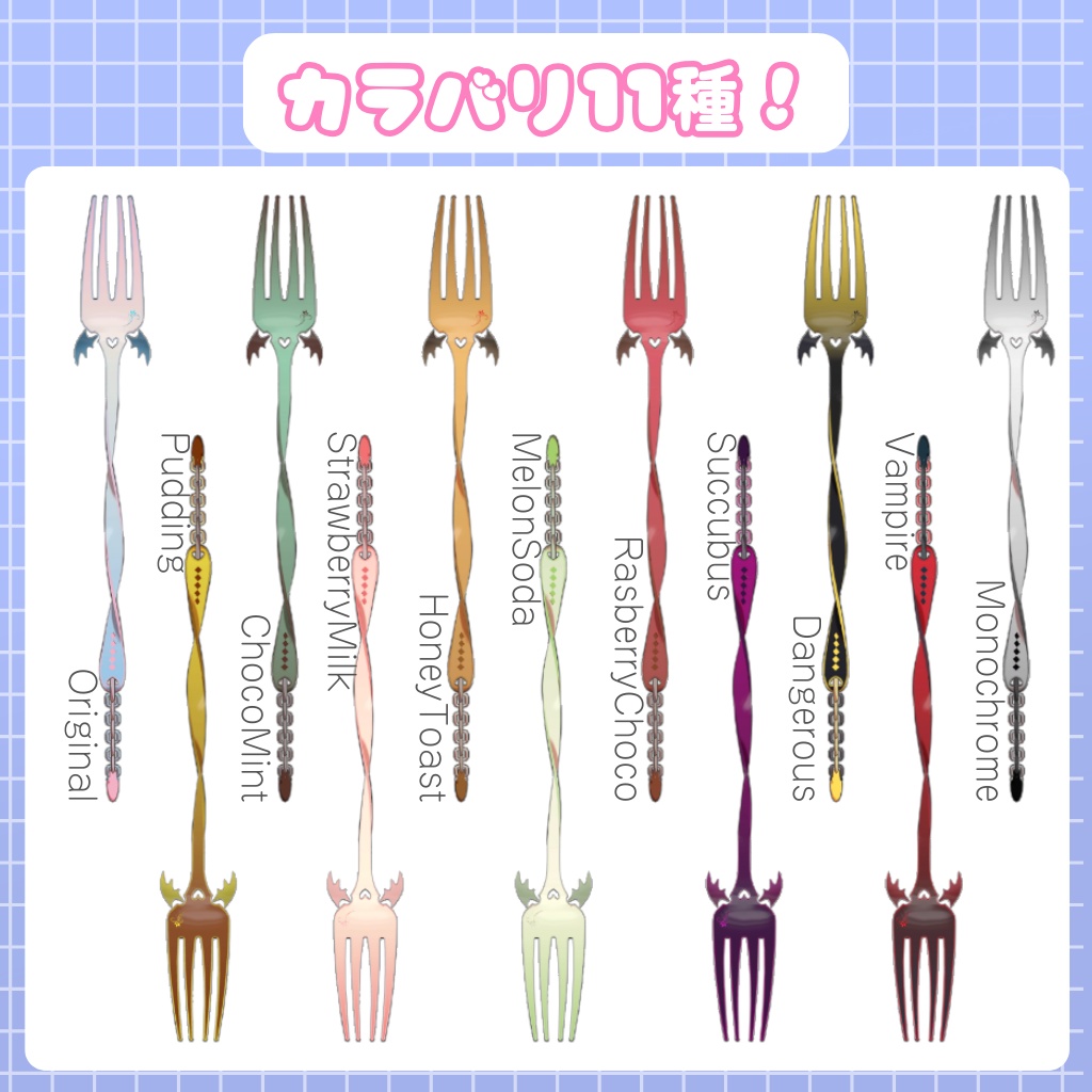 スイートフォーク