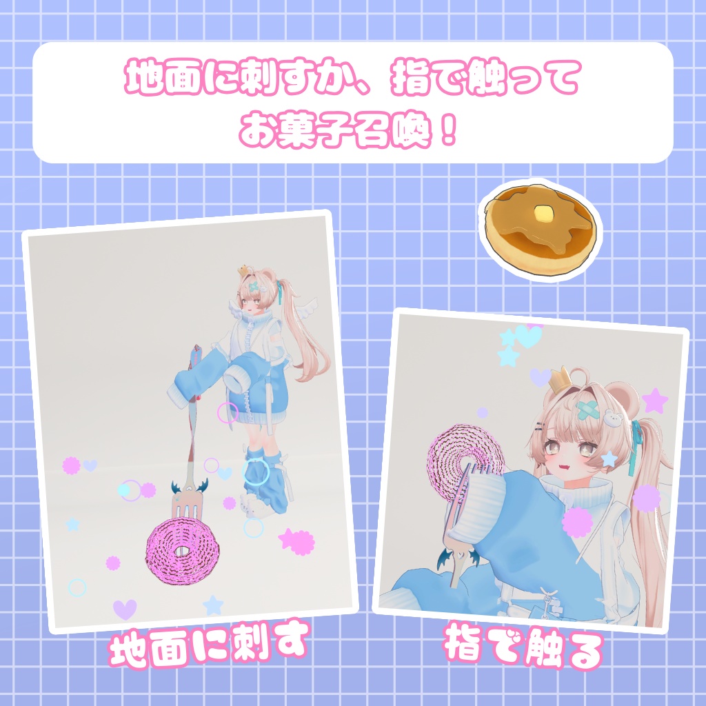 スイートフォーク