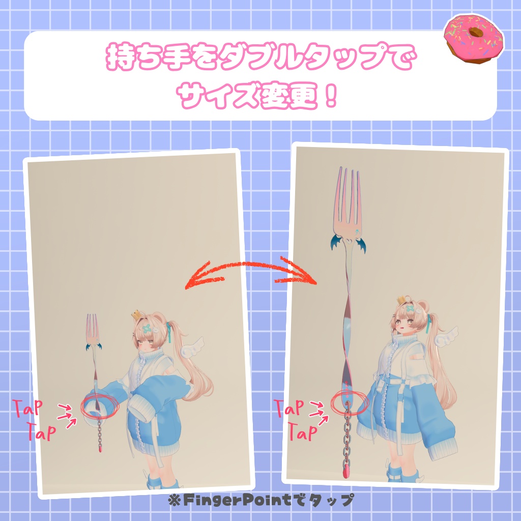 スイートフォーク