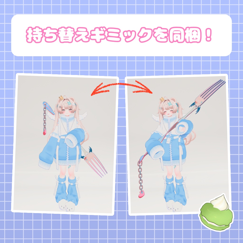 スイートフォーク