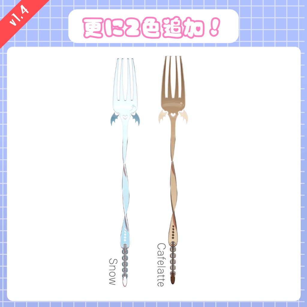 スイートフォーク